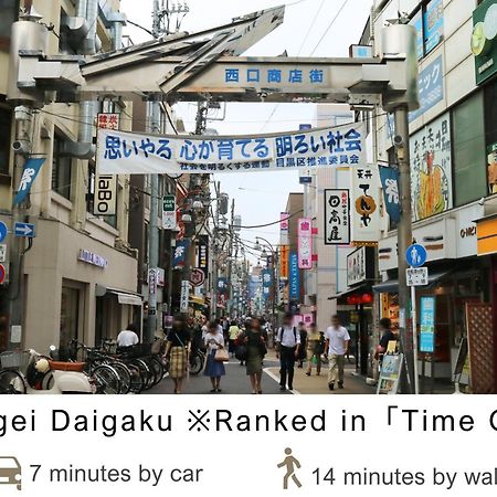 Tokyu Stay Meguro Yutenji Tokyo Exterior photo